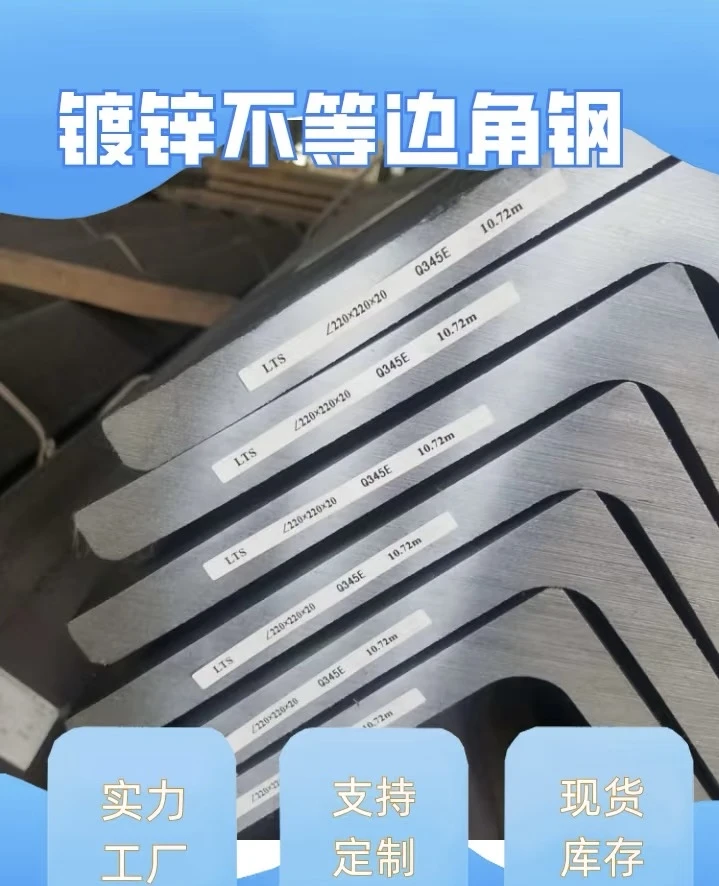Unequal Angle Steel Unequal Angle Steel